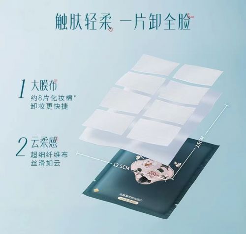 萃卸妆湿巾让你瞬间还原素颜美EVO视讯平台花西子花露凝(图1)