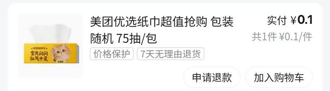 门帮人“体面”的好生意EVO视讯平台纸巾一(图6)
