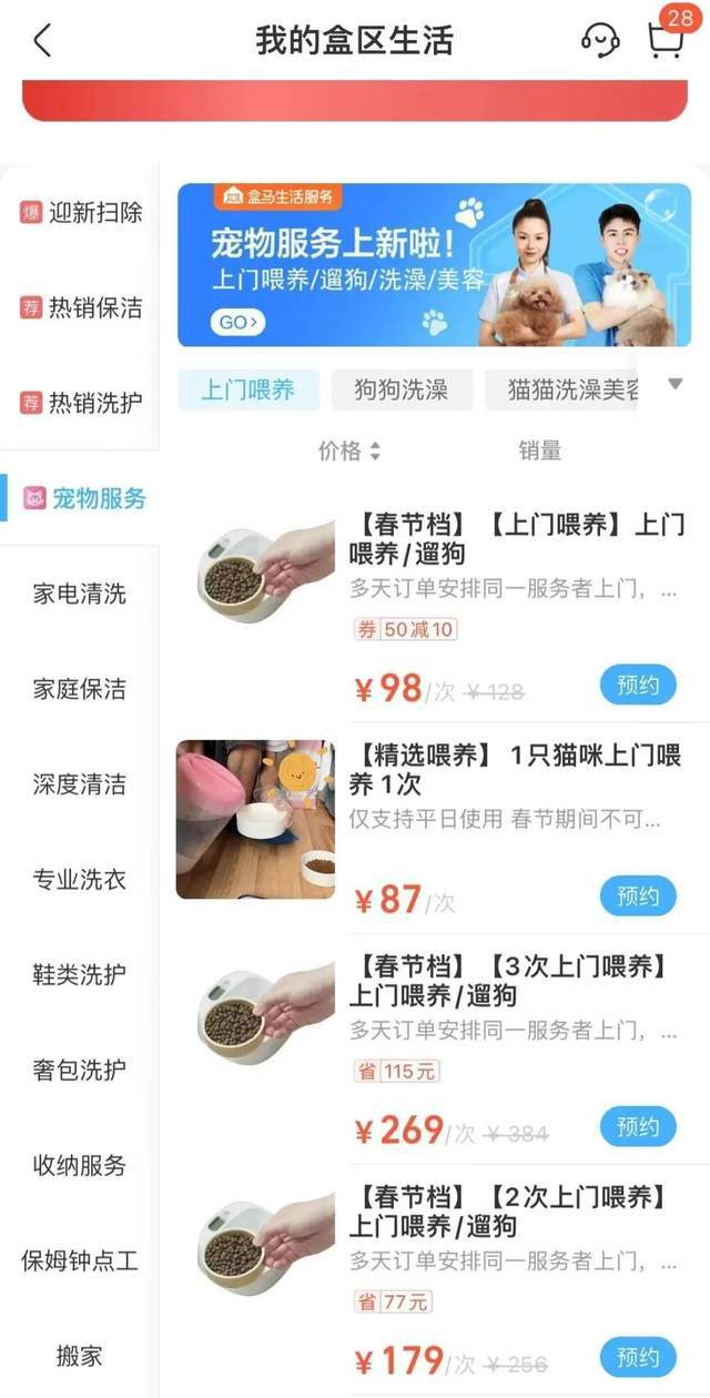 出江湖市场气氛开始紧张EVO视讯盒马前老板重(图7)