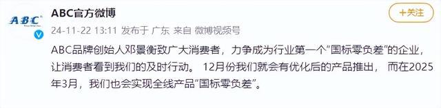 上架此前因卫生巾长度问题引争议EVO真人平台ABC部分产品再