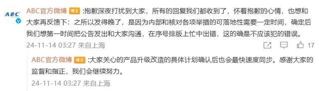 上架此前因卫生巾长度问题引争议EVO真人平台ABC部分产品再(图2)