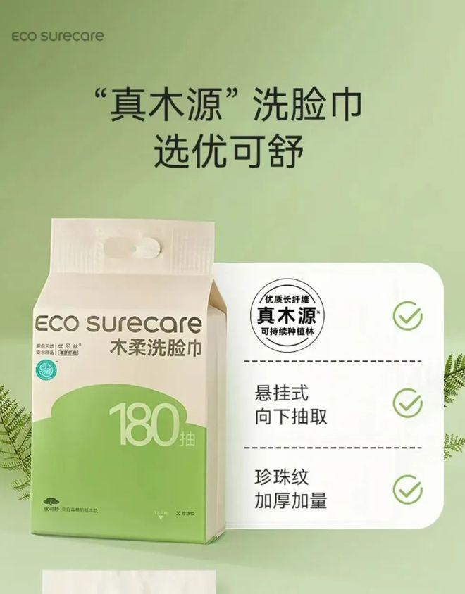 ？纸巾、湿巾可不能乱买！EVO视讯双十一又囤货(图2)