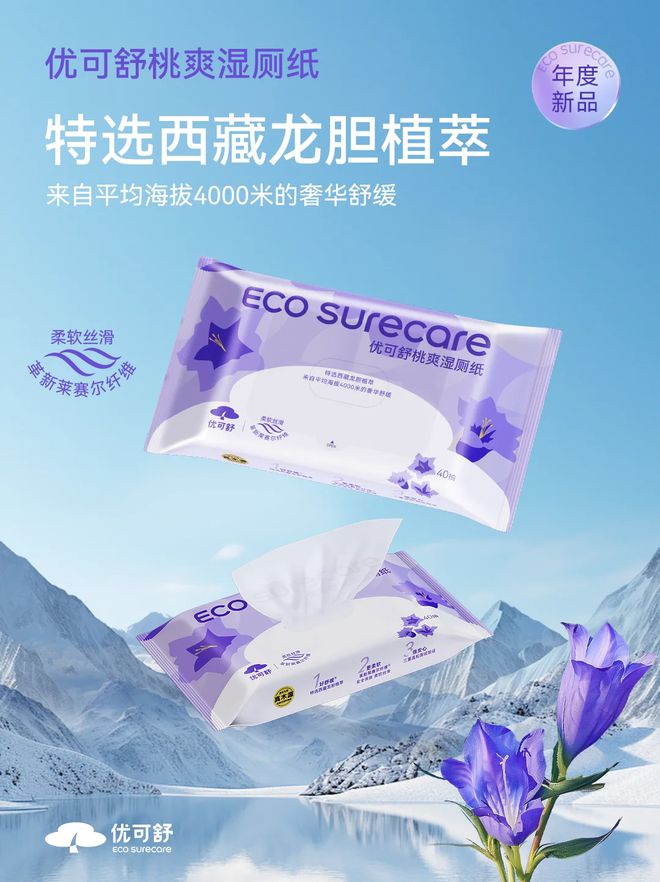 ？纸巾、湿巾可不能乱买！EVO视讯双十一又囤货(图4)