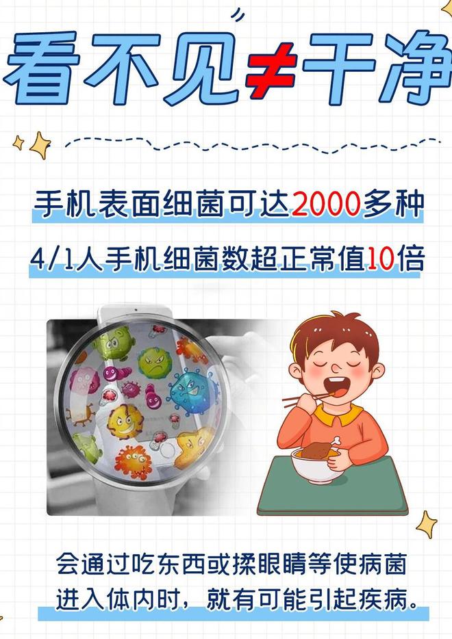 其实很脏的行为劝大家现在就改EVO视讯真人你以为很卫生但(图10)