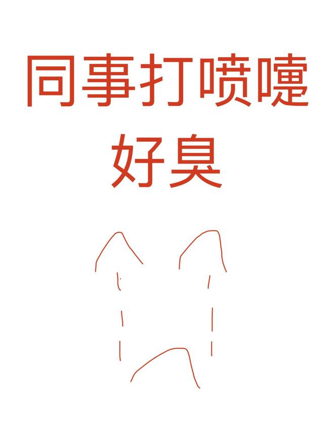 其实很脏的行为劝大家现在就改EVO视讯真人你以为很卫生但(图13)