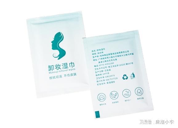 家居卸妆湿巾成你夜晚的必备良品EVO视讯平台告别疲惫！唐潮(图2)