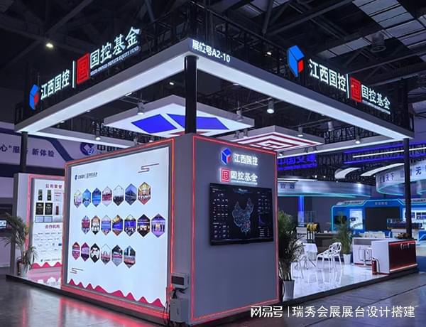 览会 展览展台设计搭建-瑞秀公司EVO视讯2025中国国际彩盒展