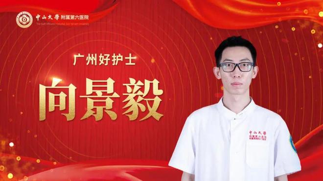 毅： 守护“生命之光”的急诊骑兵EVO视讯真人广州好护士丨向景(图1)