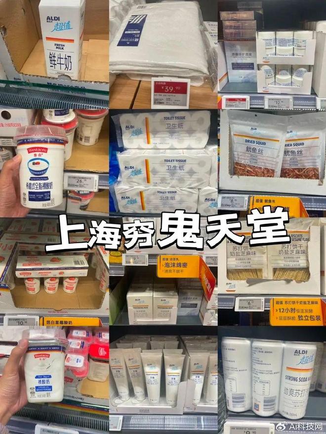 超市”奥乐齐低价高质模式引热议！EVO视讯真人3万人挤爆“穷鬼(图3)